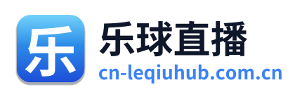 乐球直播